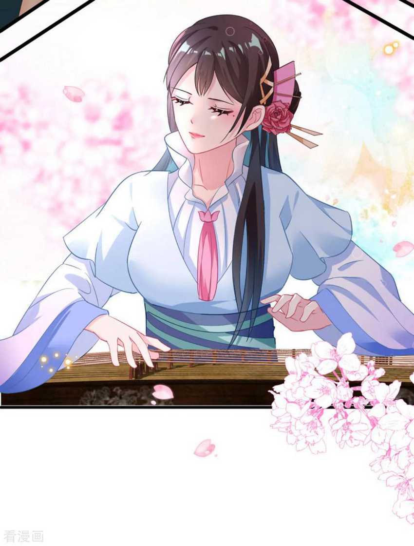 Crossing the Adorable Concubine to Counter Attack Chapter 6 Gambar 23
