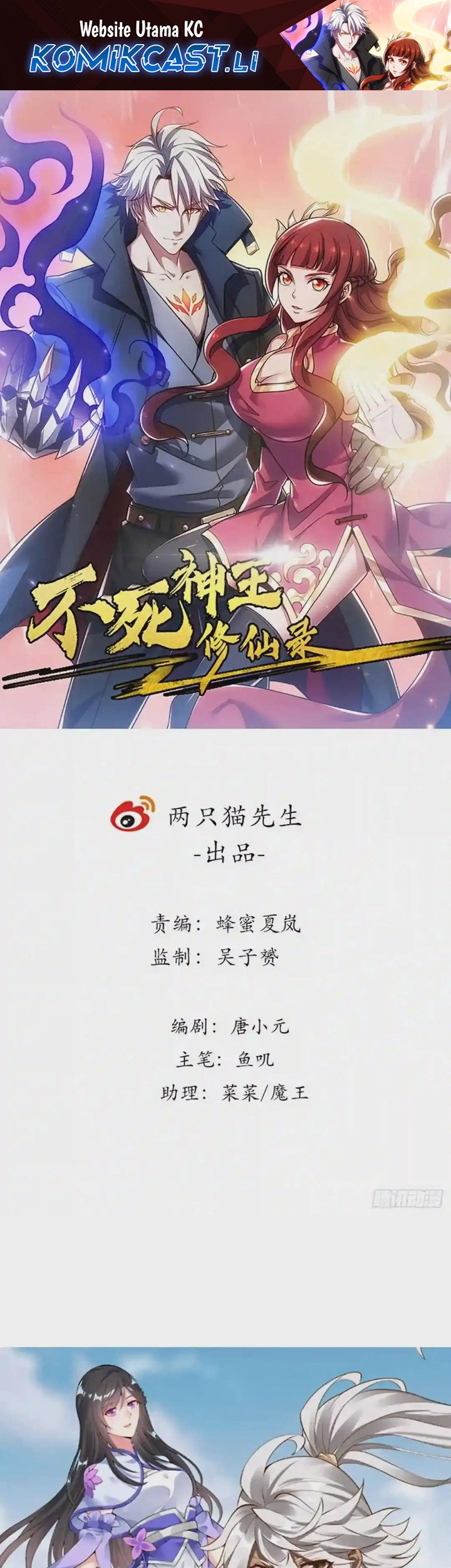 Baca Cultivation Record Of The Undead King Chapter 53 Gambar 2