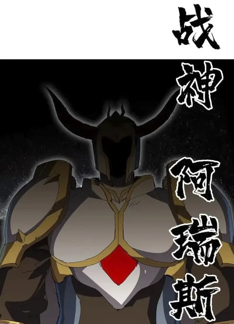Cultivator Against Hero Society Chapter 224 Gambar 12