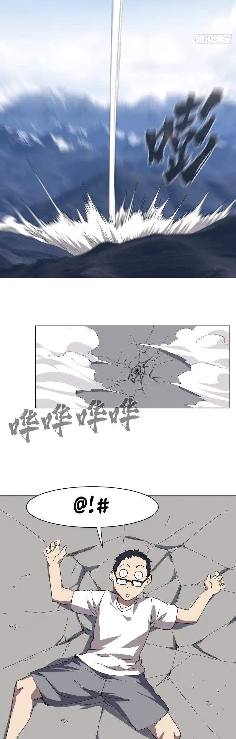 Cultivator Against Hero Society Chapter 257 Gambar 19