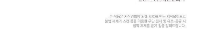 Cystic Story (Call The Spear) Chapter 10 Gambar 70