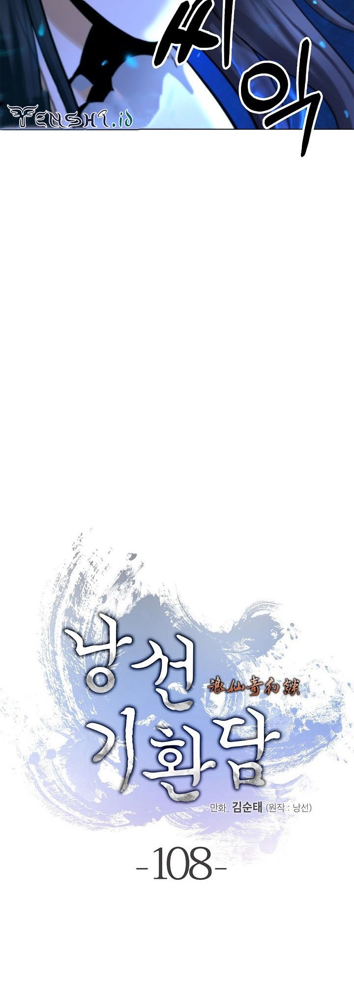 Cystic Story (Call The Spear) Chapter 108 Gambar 32