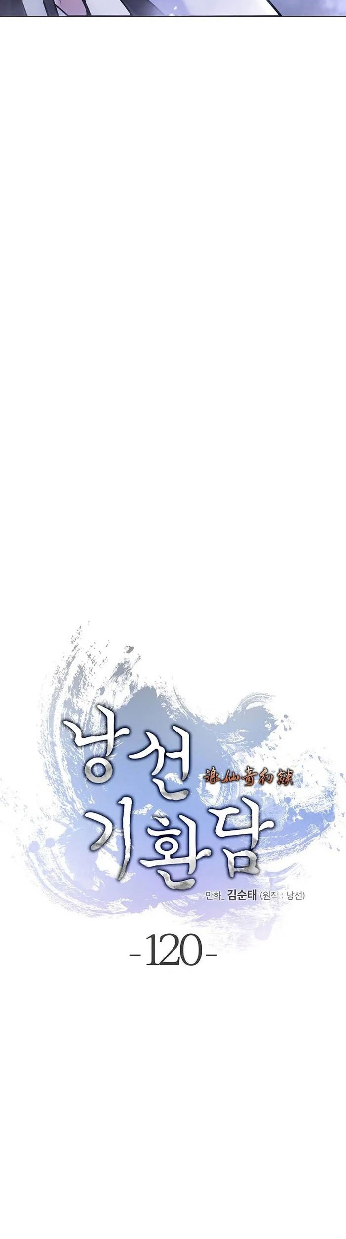 Cystic Story (Call The Spear) Chapter 120 Gambar 23