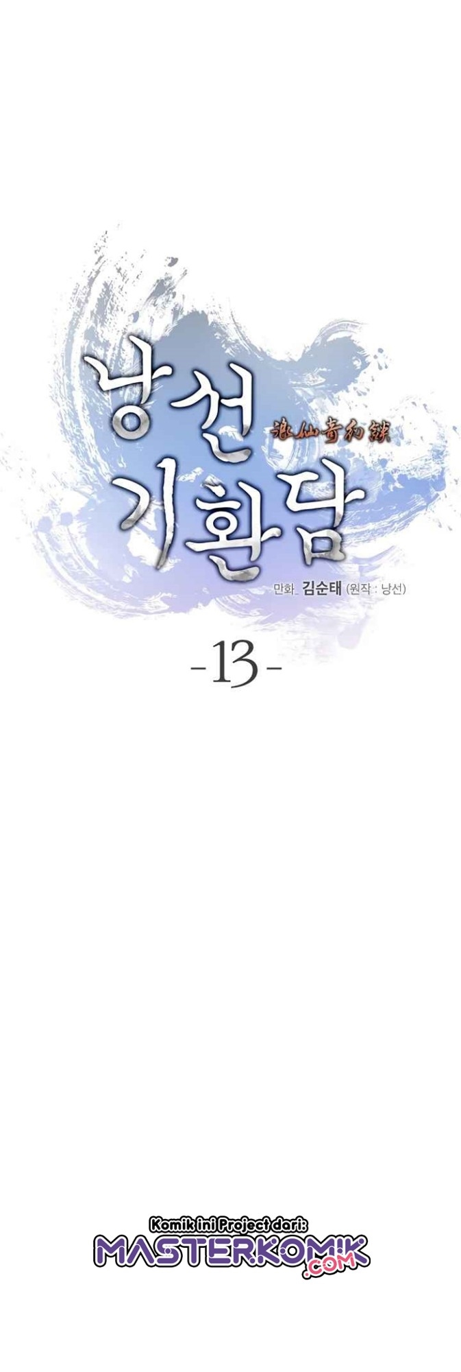 Cystic Story (Call The Spear) Chapter 13 Gambar 10