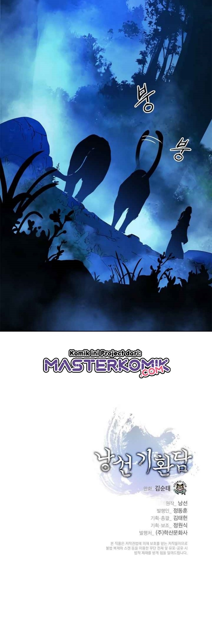 Cystic Story (Call The Spear) Chapter 13 Gambar 62