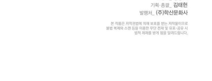 Cystic Story (Call The Spear) Chapter 140 Gambar 69