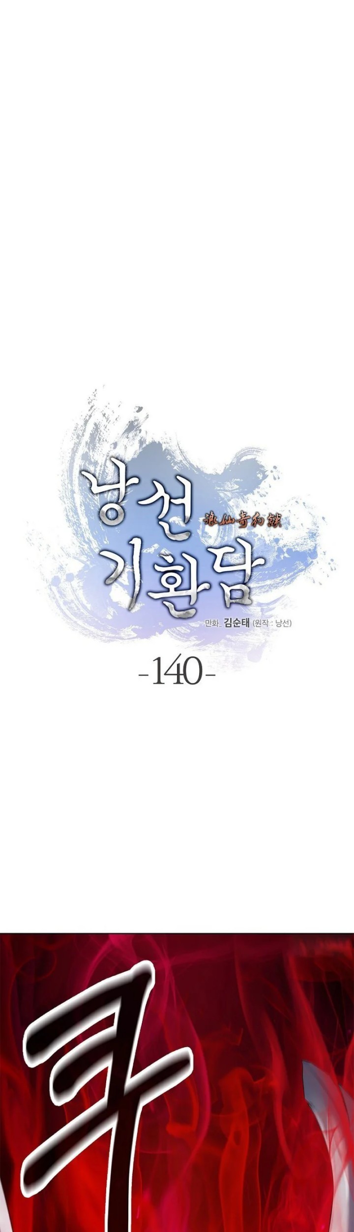 Baca Manhua Cystic Story (Call The Spear) Chapter 140 Gambar 2