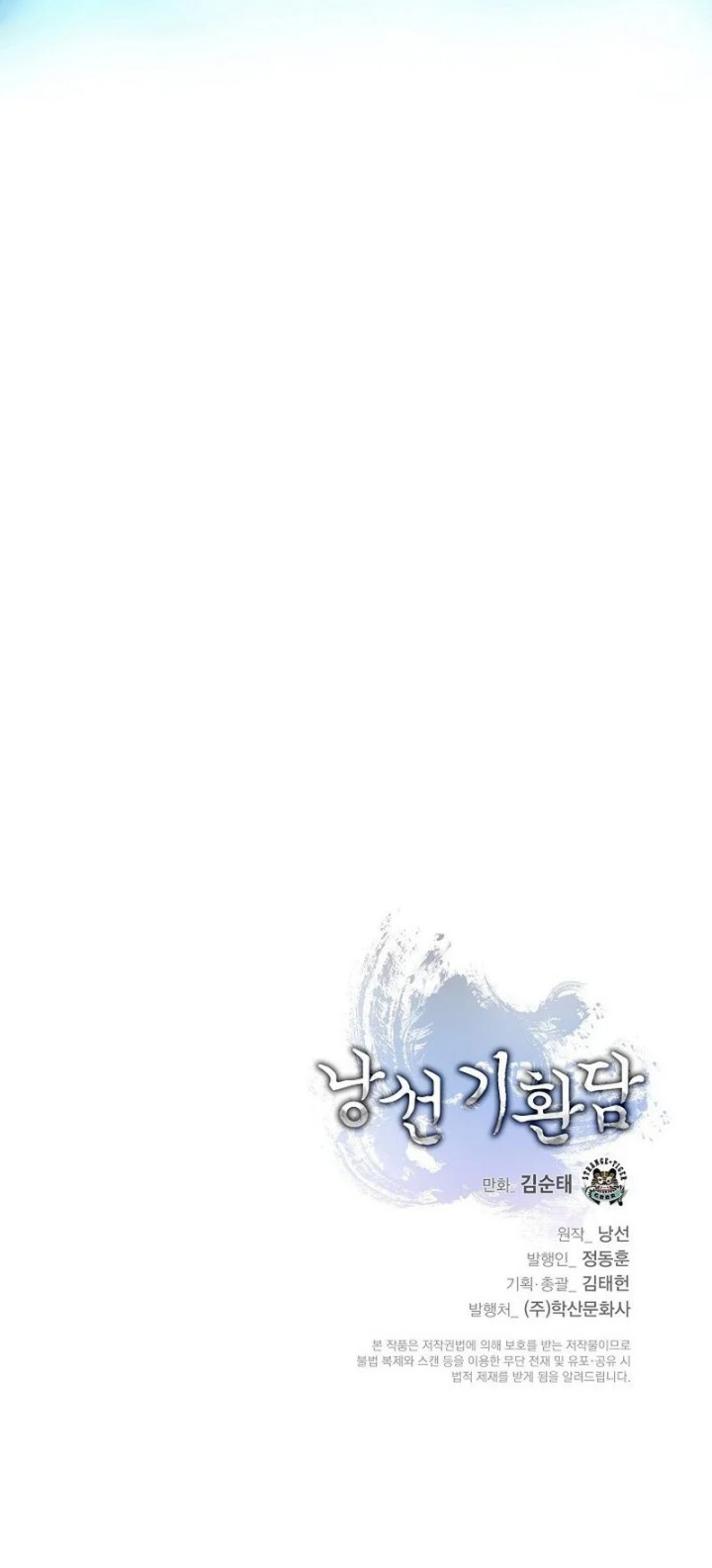 Cystic Story (Call The Spear) Chapter 141 Gambar 59