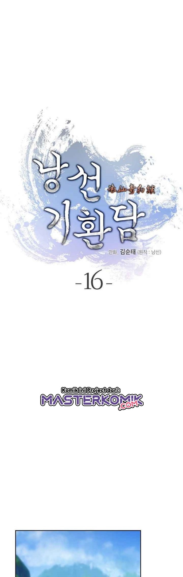 Cystic Story (Call The Spear) Chapter 16 Gambar 11