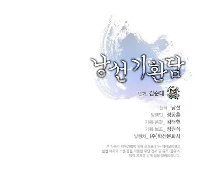 Cystic Story (Call The Spear) Chapter 16 Gambar 53