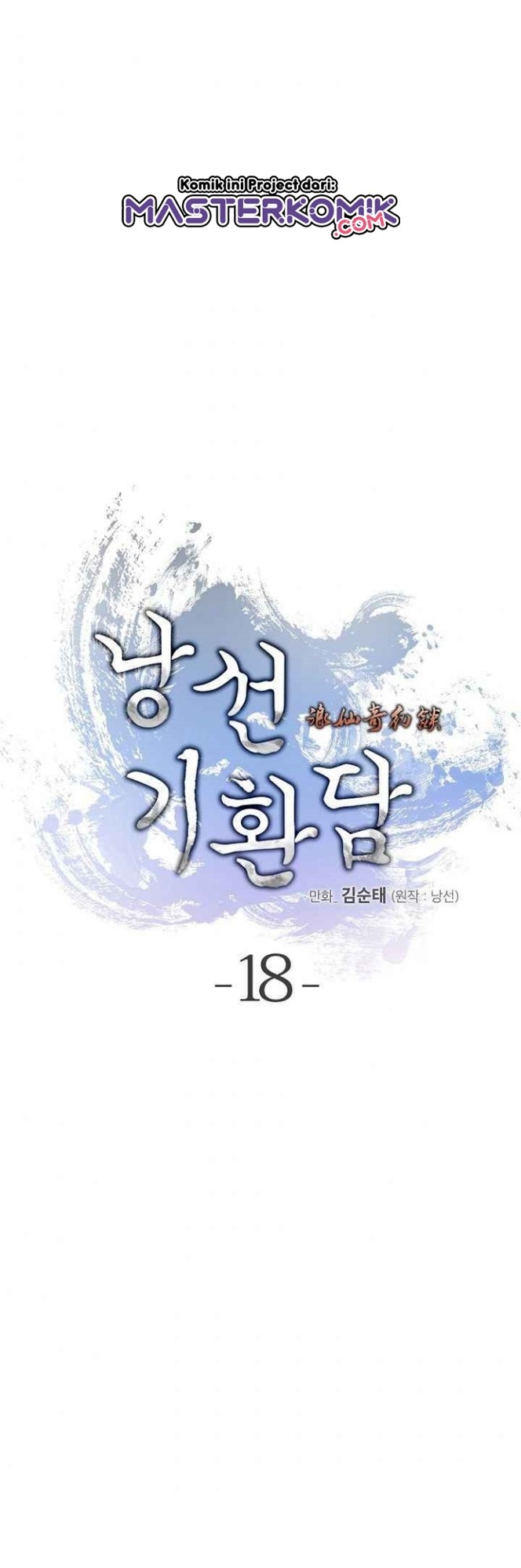Cystic Story (Call The Spear) Chapter 18 Gambar 3