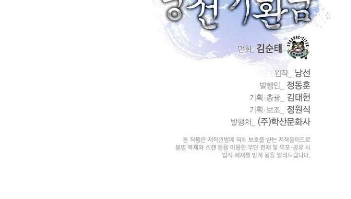 Cystic Story (Call The Spear) Chapter 18 Gambar 50