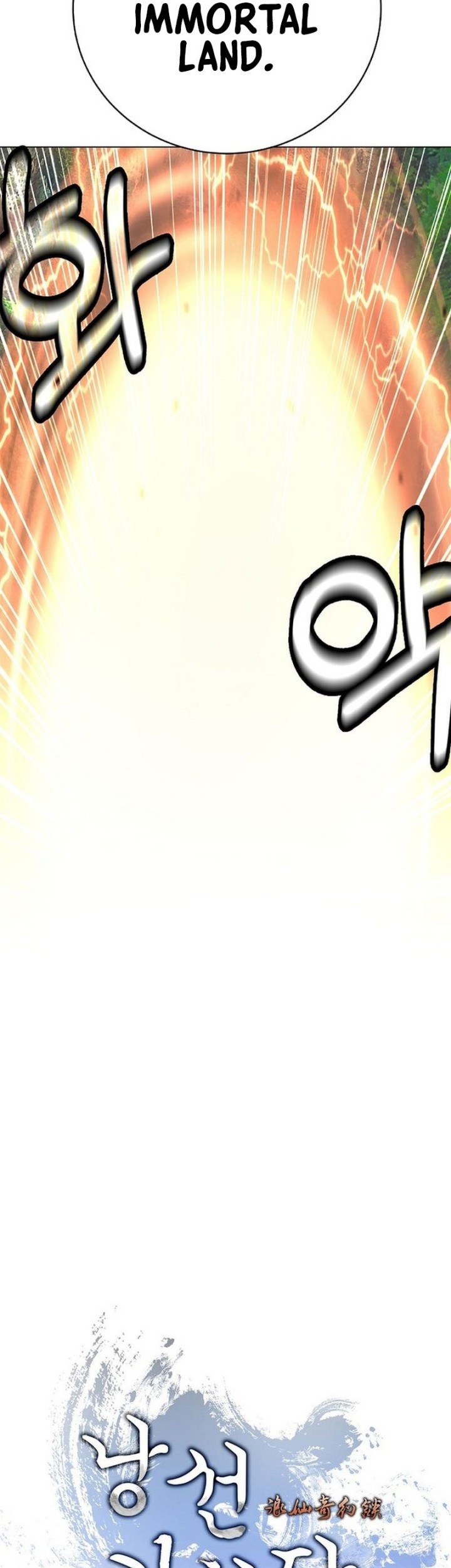 Cystic Story (Call The Spear) Chapter 181 Gambar 24