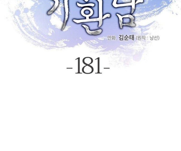 Cystic Story (Call The Spear) Chapter 181 Gambar 25