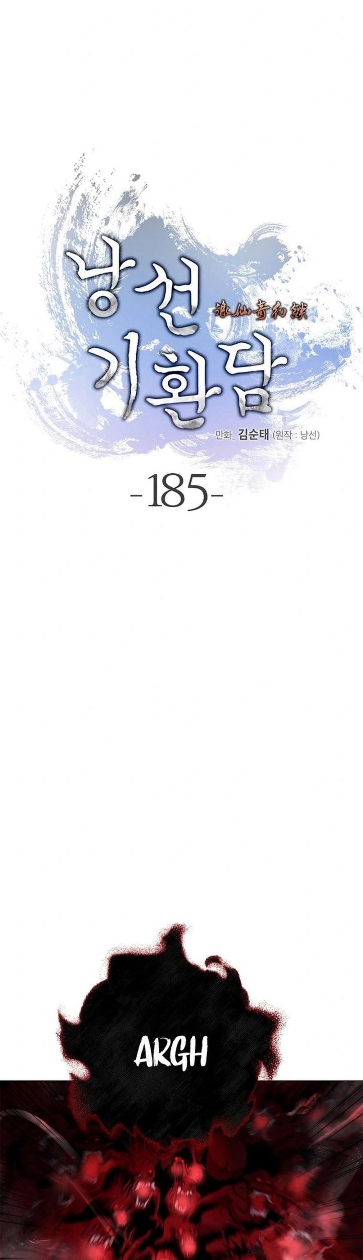 Cystic Story (Call The Spear) Chapter 185 Gambar 55