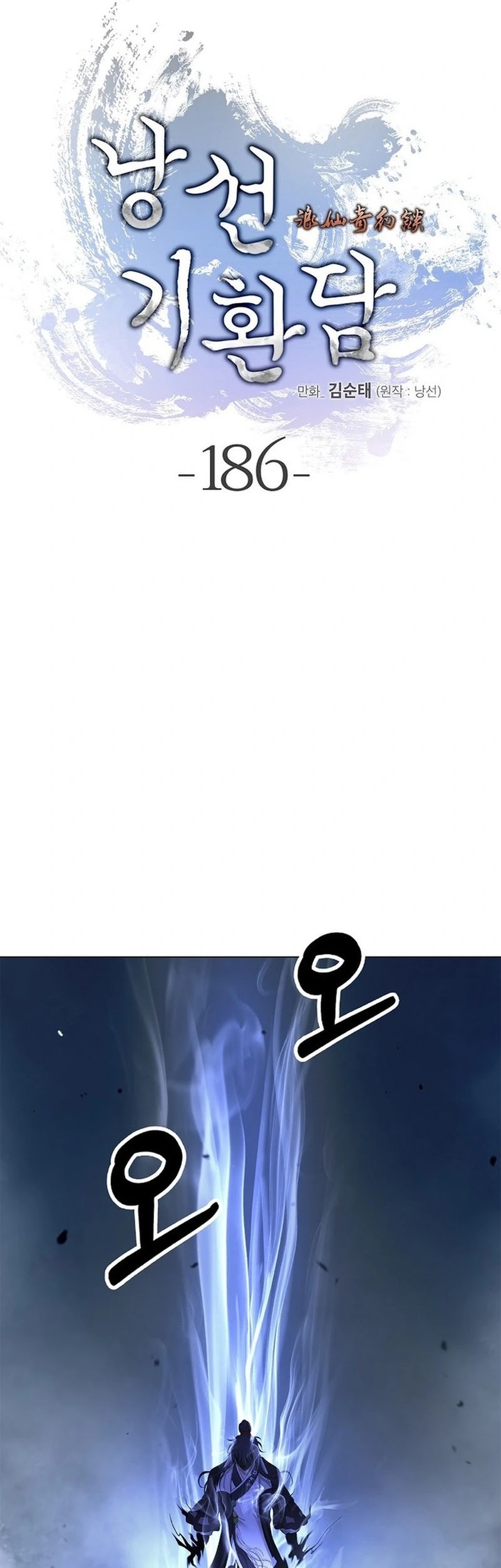 Cystic Story (Call The Spear) Chapter 186 Gambar 40