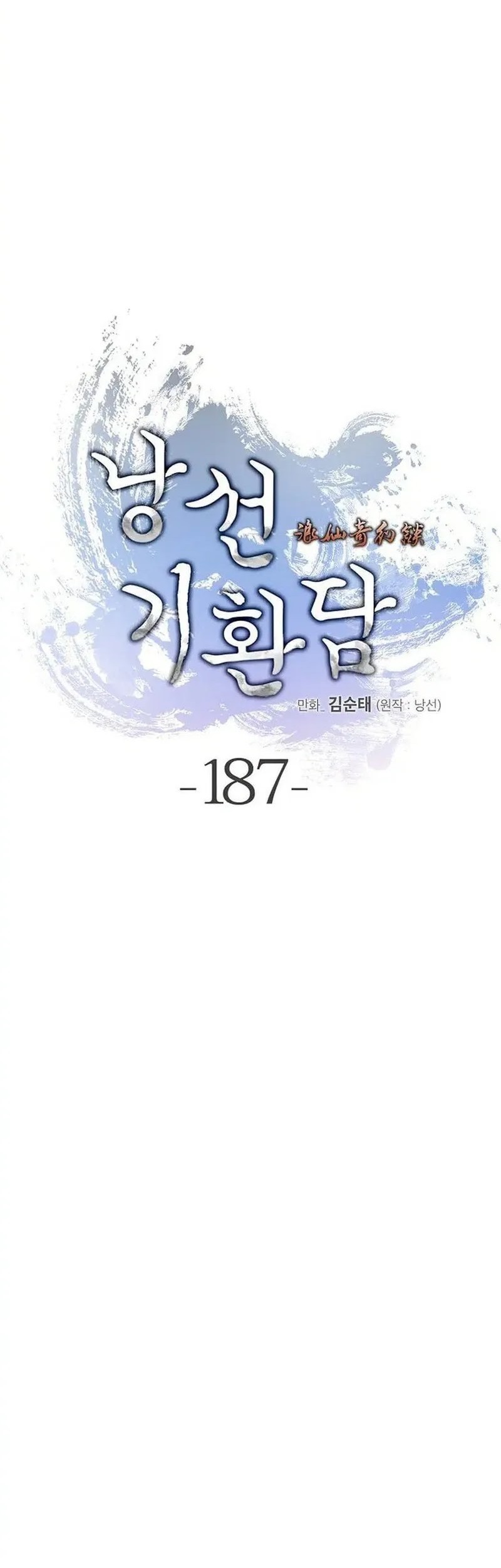Cystic Story (Call The Spear) Chapter 187 Gambar 70