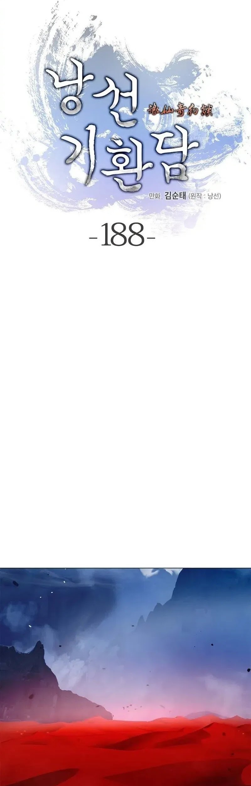 Cystic Story (Call The Spear) Chapter 188 Gambar 37