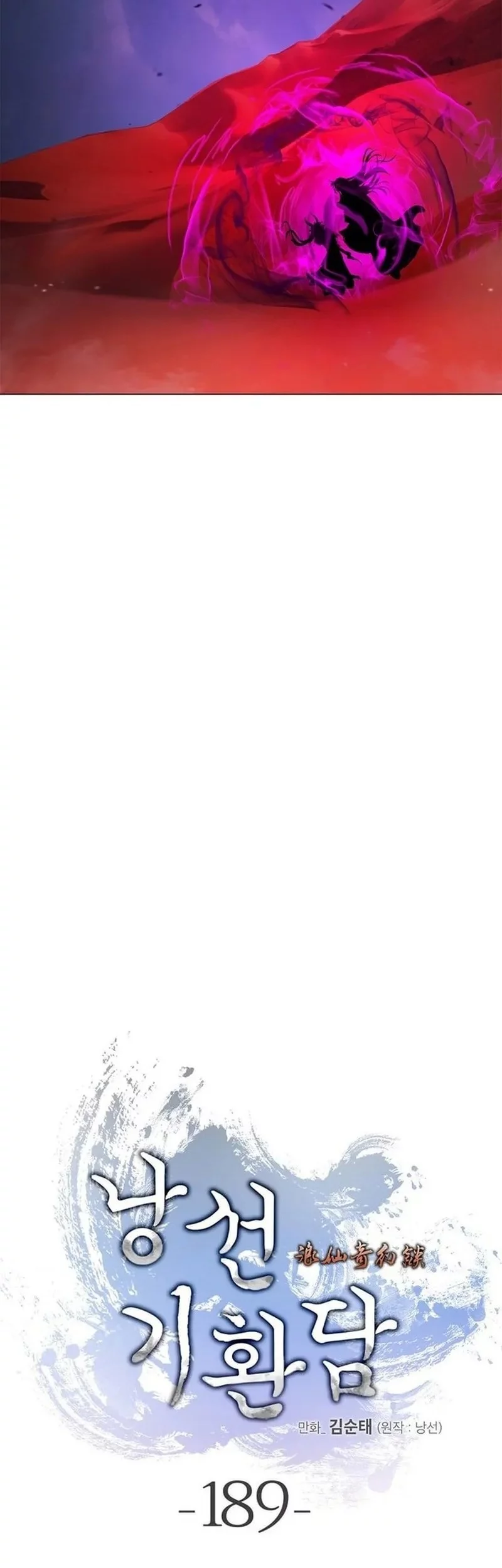 Cystic Story (Call The Spear) Chapter 189 Gambar 31