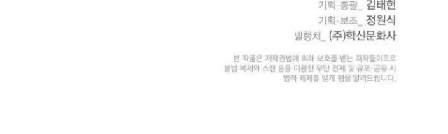 Cystic Story (Call The Spear) Chapter 19 Gambar 64