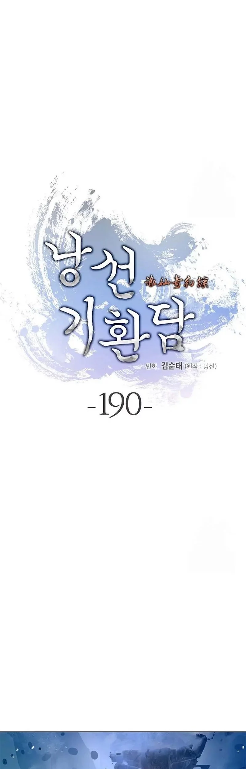 Cystic Story (Call The Spear) Chapter 190 Gambar 62