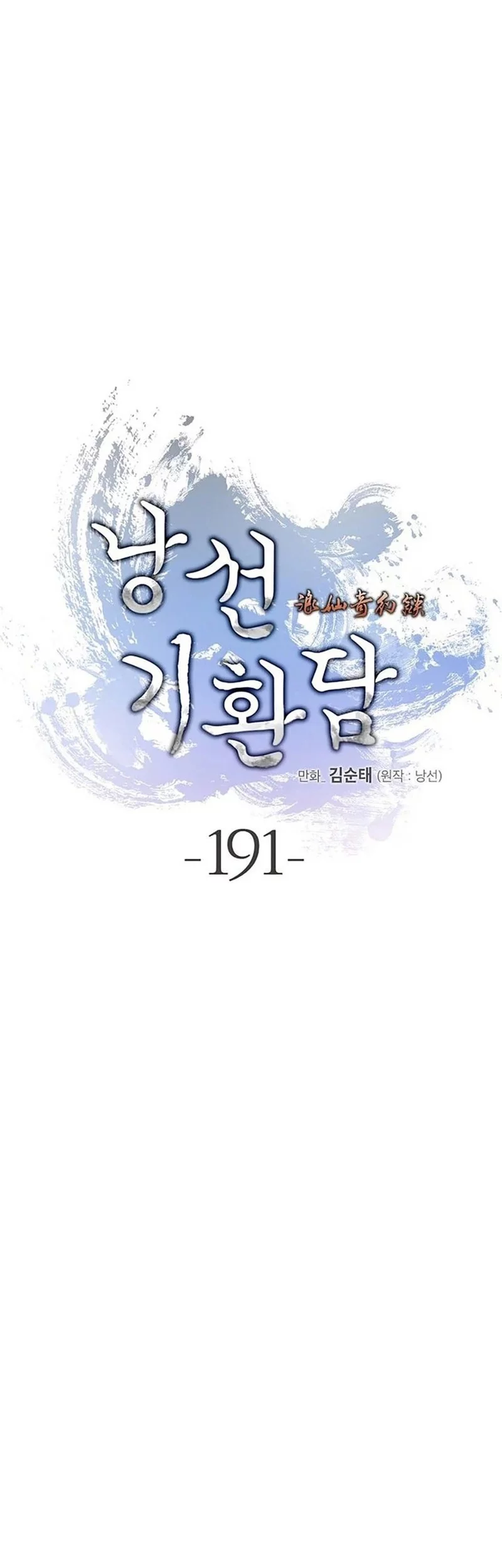 Cystic Story (Call The Spear) Chapter 191 Gambar 5