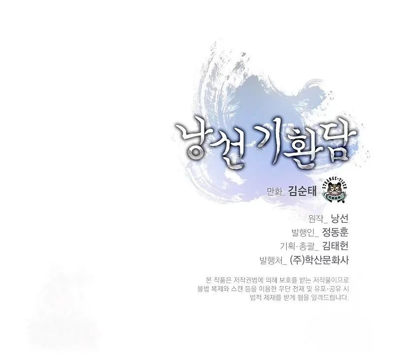 Cystic Story (Call The Spear) Chapter 192 Gambar 63