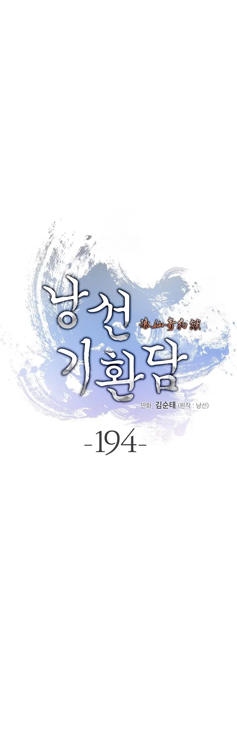 Cystic Story (Call The Spear) Chapter 194 Gambar 70