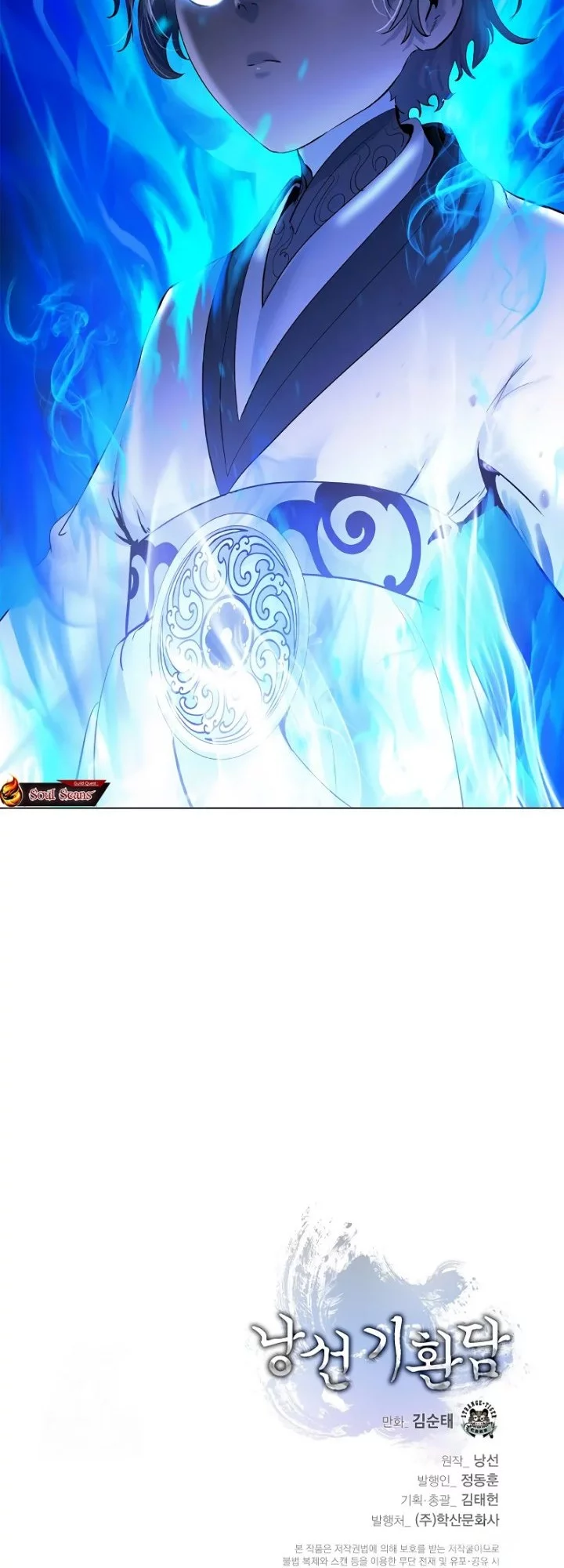 Cystic Story (Call The Spear) Chapter 195 Gambar 77