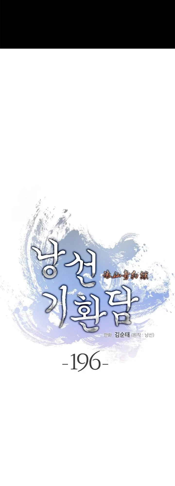 Cystic Story (Call The Spear) Chapter 196 Gambar 19