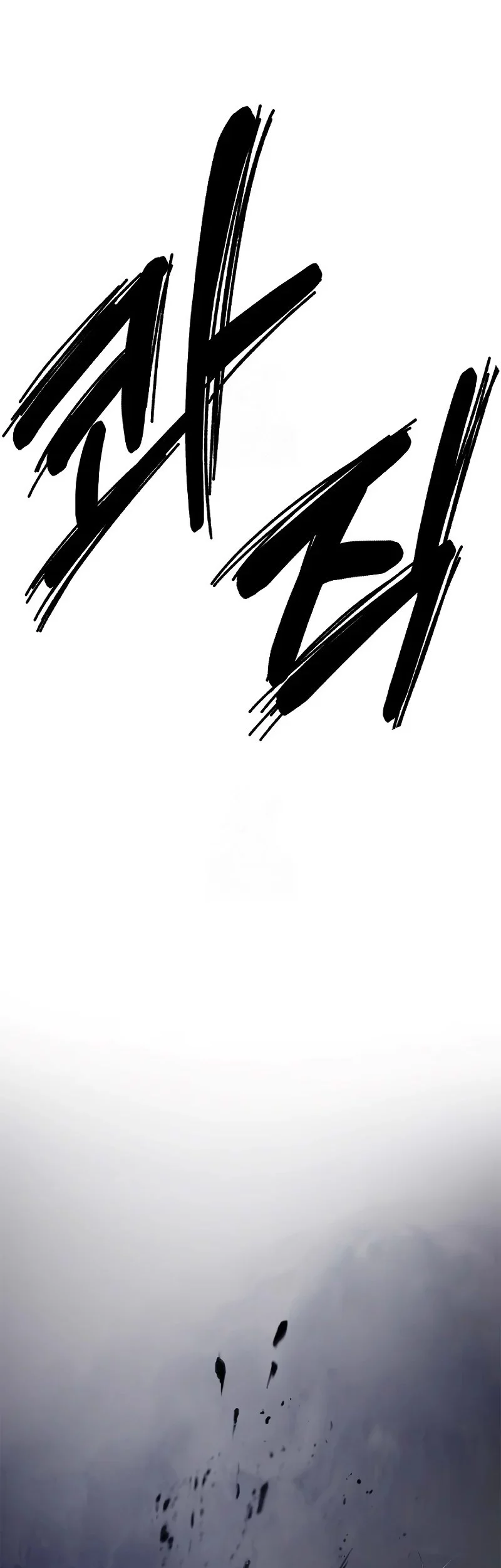 Cystic Story (Call The Spear) Chapter 197 Gambar 36