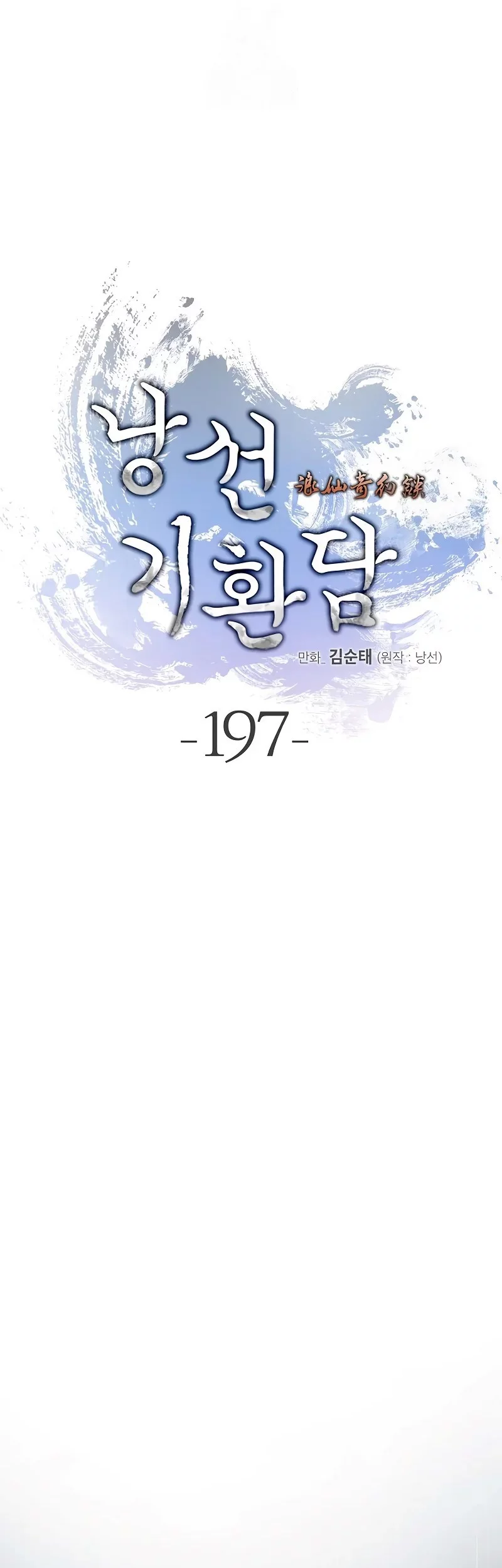 Cystic Story (Call The Spear) Chapter 197 Gambar 44
