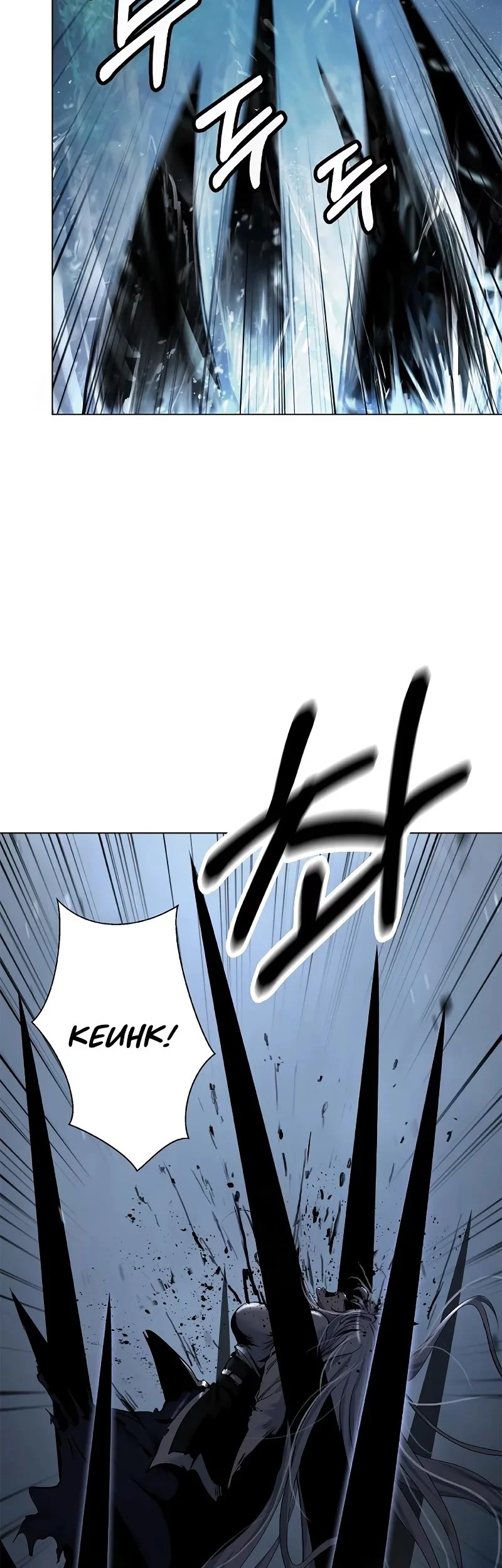 Cystic Story (Call The Spear) Chapter 197 Gambar 72