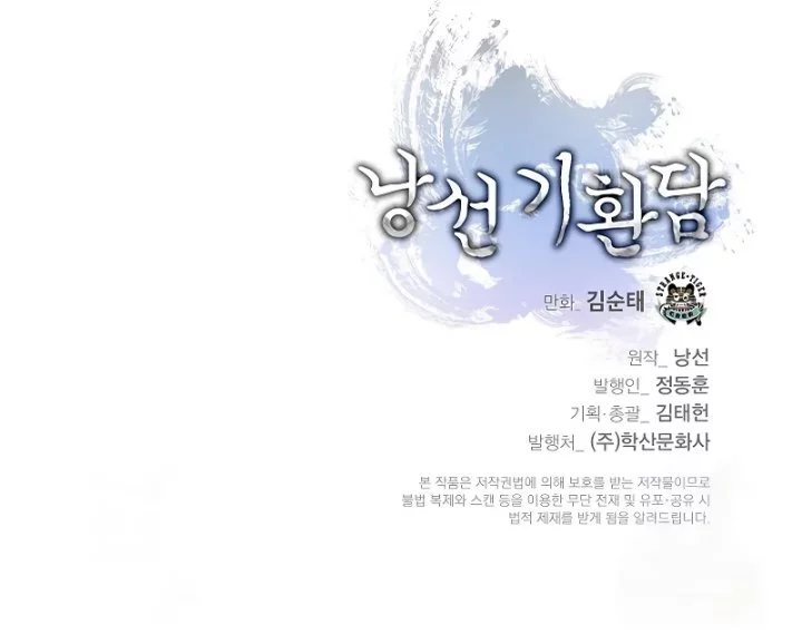 Cystic Story (Call The Spear) Chapter 198 Gambar 98