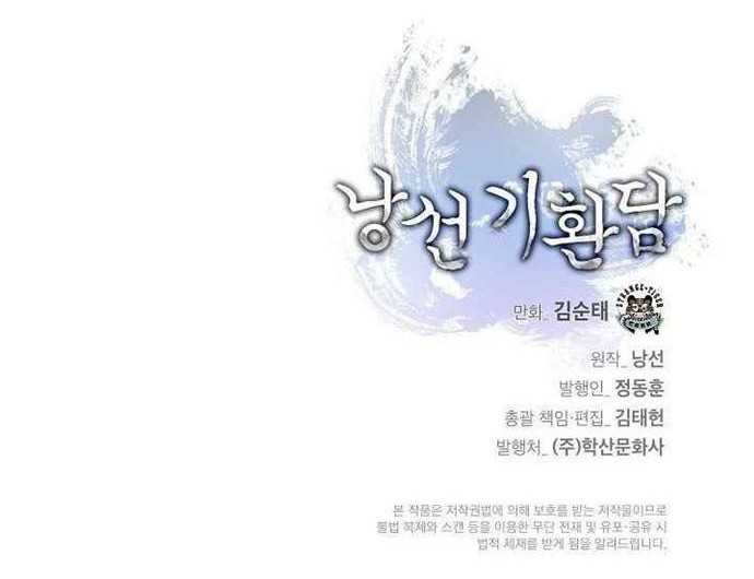 Cystic Story (Call The Spear) Chapter 2 Gambar 56