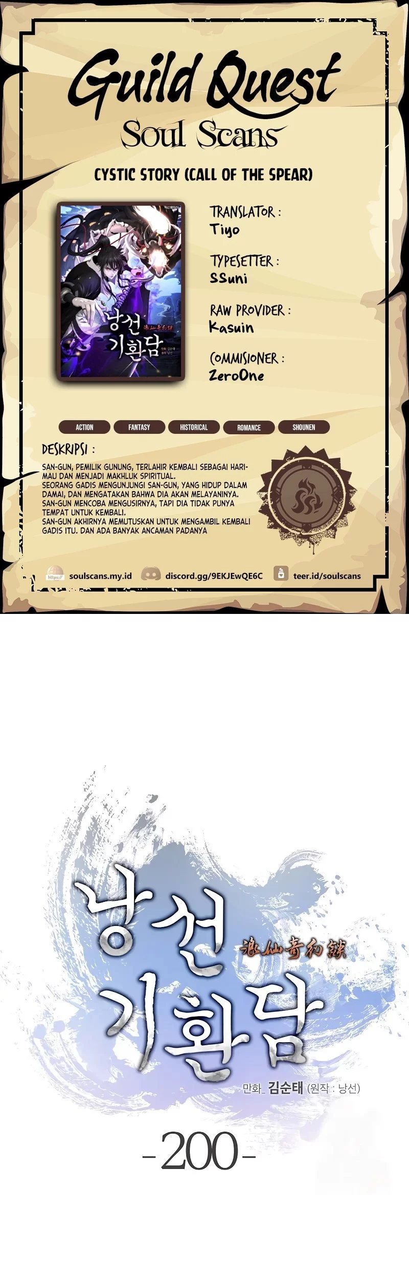 Baca Komik Cystic Story (Call The Spear) Chapter 200 Gambar 1