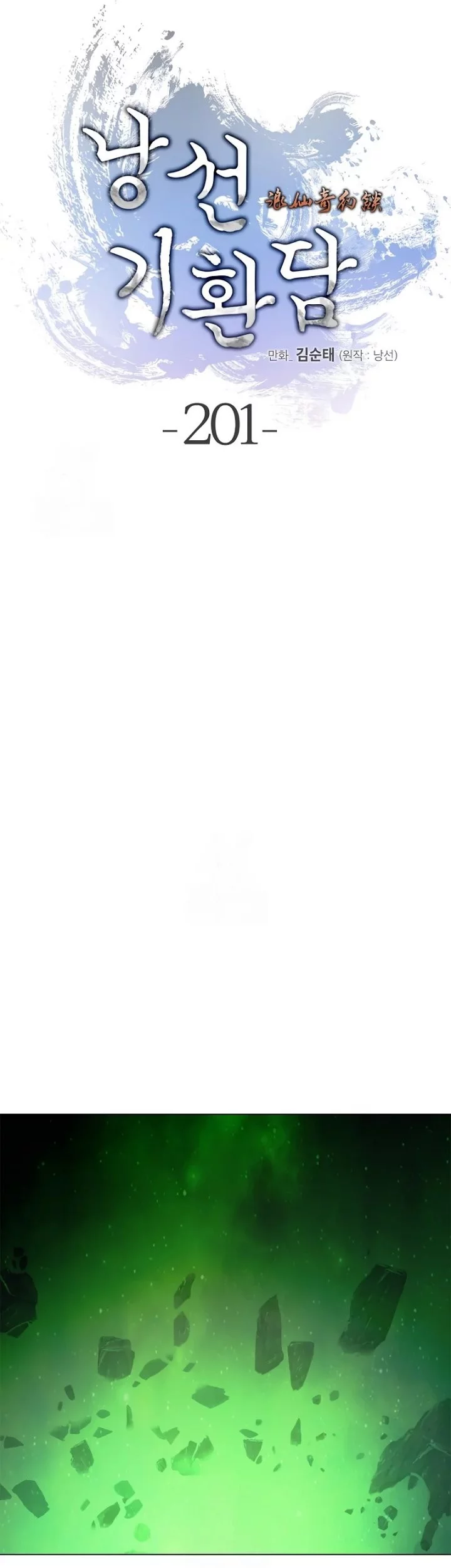 Cystic Story (Call The Spear) Chapter 201 Gambar 9