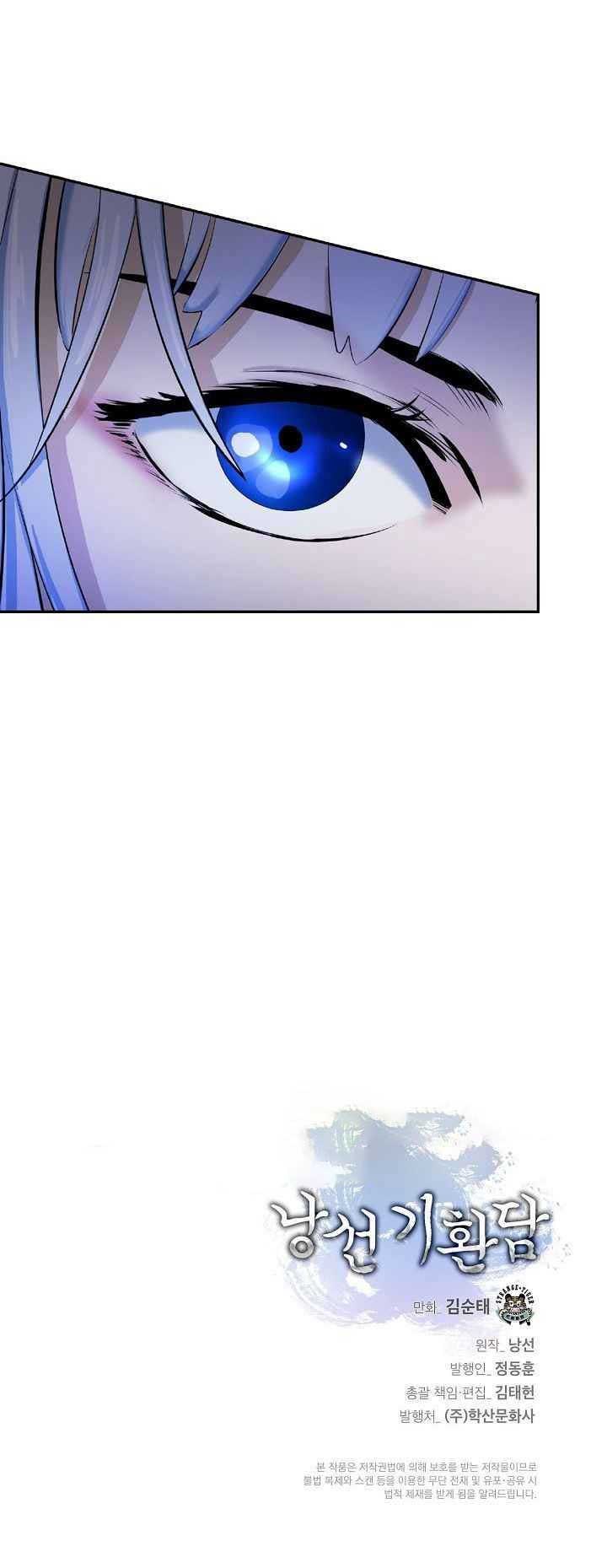 Cystic Story (Call The Spear) Chapter 26 Gambar 68