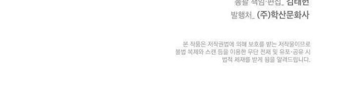 Cystic Story (Call The Spear) Chapter 27 Gambar 57