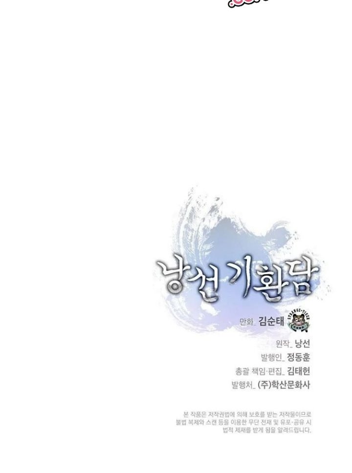 Cystic Story (Call The Spear) Chapter 29 Gambar 69