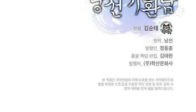 Cystic Story (Call The Spear) Chapter 3 Gambar 90