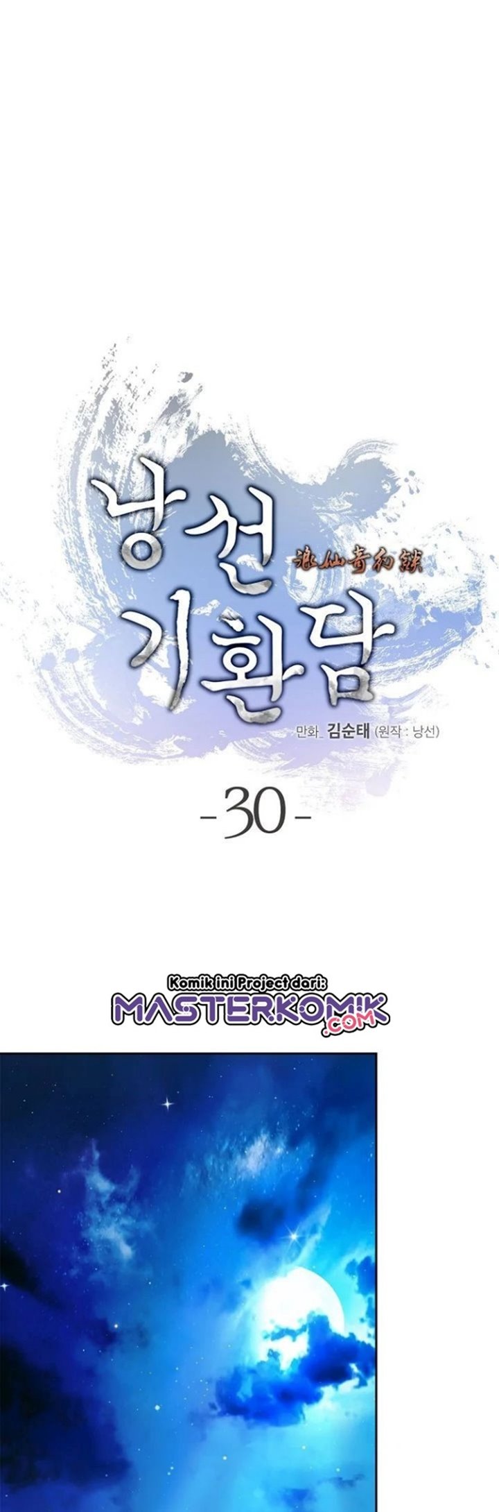 Cystic Story (Call The Spear) Chapter 30 Gambar 3