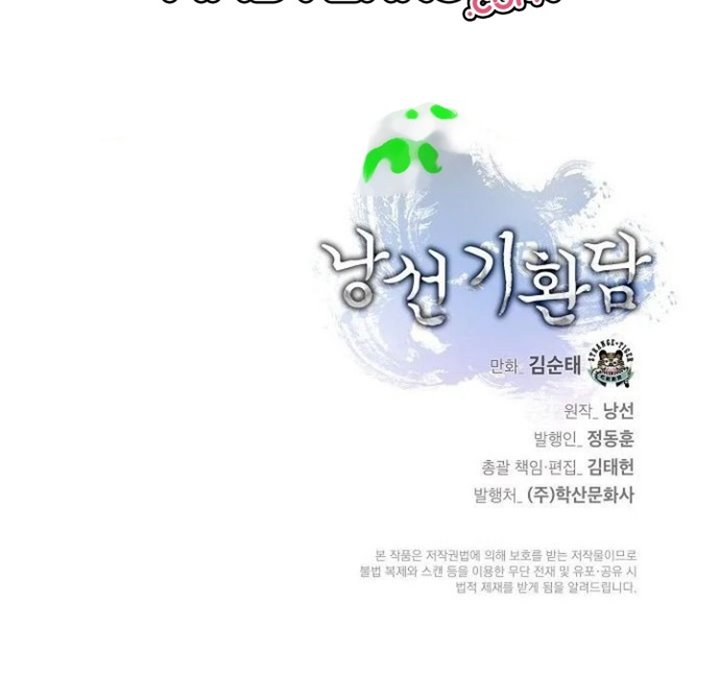 Cystic Story (Call The Spear) Chapter 30 Gambar 73