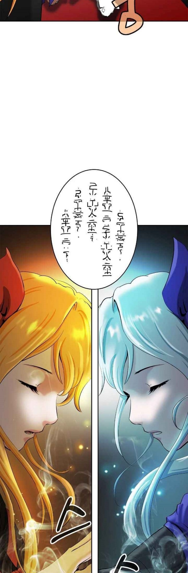 Cystic Story (Call The Spear) Chapter 35 Gambar 27
