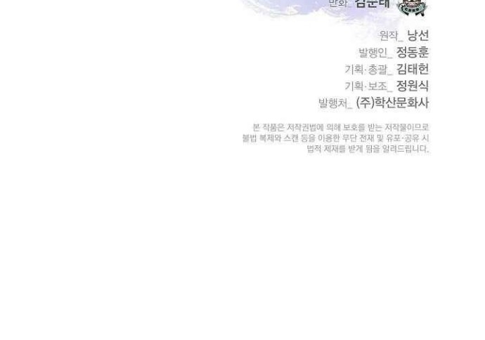 Cystic Story (Call The Spear) Chapter 36 Gambar 58