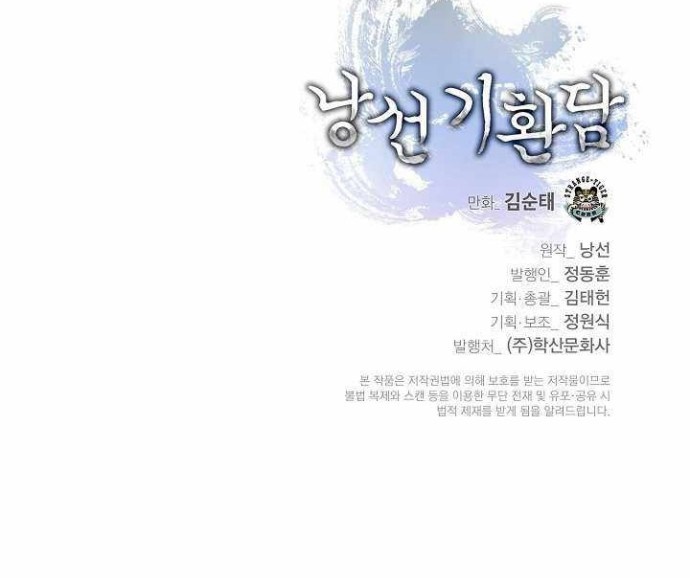 Cystic Story (Call The Spear) Chapter 38 Gambar 52
