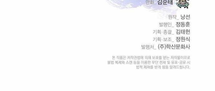 Cystic Story (Call The Spear) Chapter 39 Gambar 58
