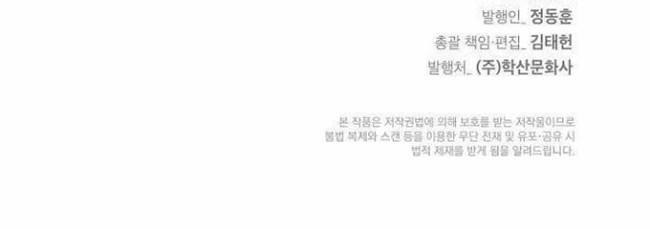 Cystic Story (Call The Spear) Chapter 4 Gambar 78