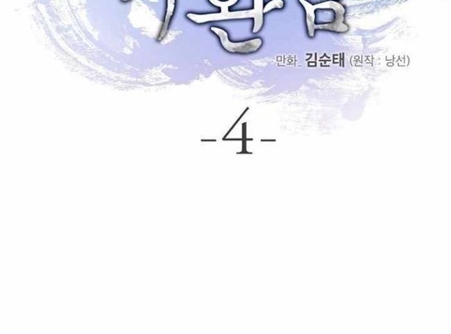 Cystic Story (Call The Spear) Chapter 4 Gambar 7