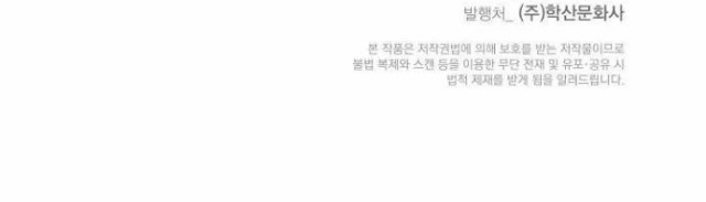 Cystic Story (Call The Spear) Chapter 49 Gambar 70